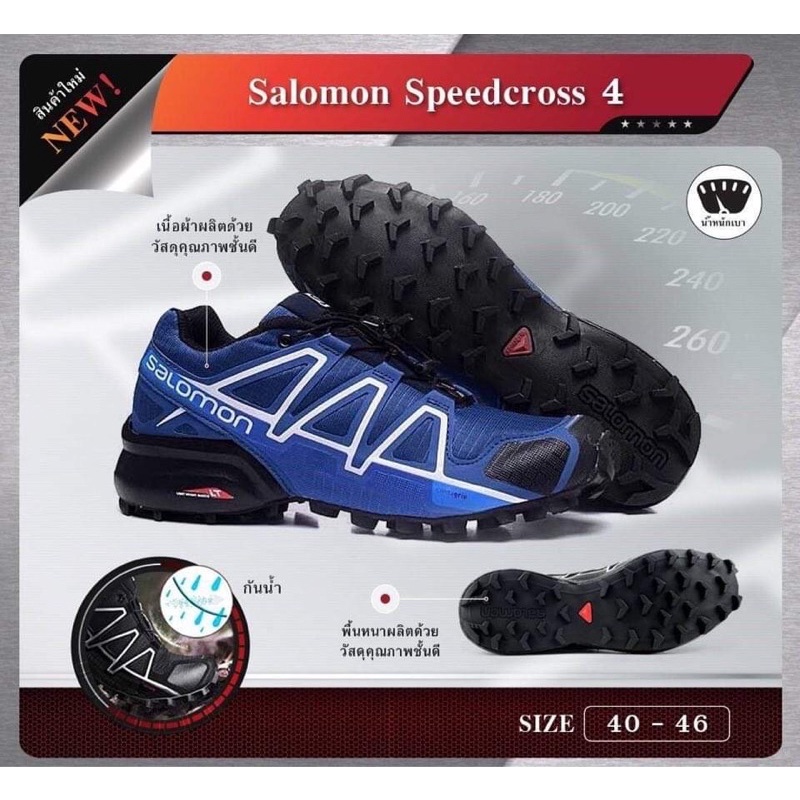 รองเท้าเดินป่า SALOMON