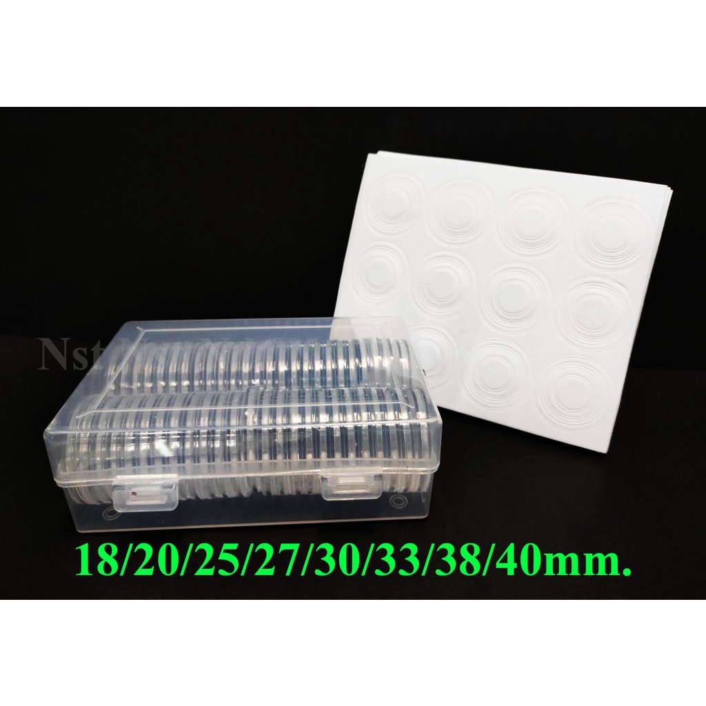 ตลับใส่เหรียญ 40 มม. โฟมขาวปรับขนาด 18,20,25,27,30,33,38,40 มม. 50 ตลับ พร้อมกล่อง