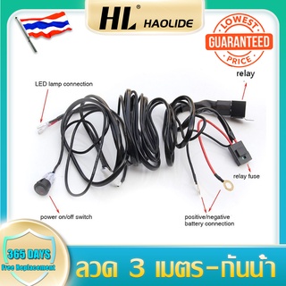 HL LED Light Bar 3 Meters Wire Wiring Harness Switch Relay Kit Waterproof for Connect 1 LED Work Light Bar 4WD 12V 24V