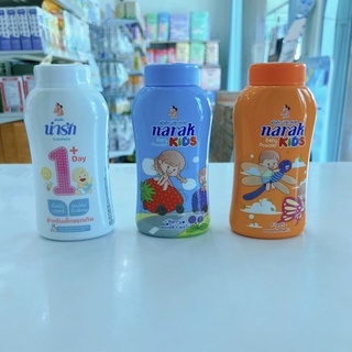 แป้งน่ารัก แป้งเด็กน่ารัก แป้งเด็กน่ารักคิดส์ Narak baby powder ขนาด 150 กรัม