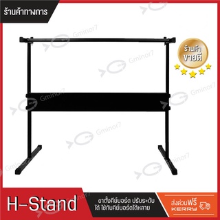 ขาตั้งคีย์บอร์ด แบบทรงH Keyboard Stand ขาวางคีย์บอร์ด วัสดุอย่างดี แข็งแรง ทนทาน