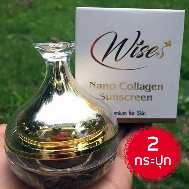 ﻿กันแดด Wise Nano Collagen SPF50PA+++ กันแดดหน้าเนียน ไวซ์ กันแดดนาโนคอลลาเจน จำนวน 2 กระปุก
