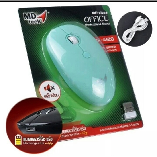 เมาส์ MD-TECH เมาส์ไร้สาย Wireless Mouse RF-A128 (คลิ๊กเงียบ) สีเขียว