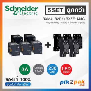 RXM4LB2P7 + RXZE1M4C 5Set: รีเลย์พร้อมฐานเสียบ 4คอนแทค 3A 230VAC ไฟLED แสดงสถานะ - Schneider Relay&amp;Socket by pik2pak