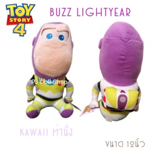 ตุ๊กตา Toy Story ทอย สตอรี่ Kawaii ท่านั่ง Buzz Lightyear ขนาด 12 นิ้ว