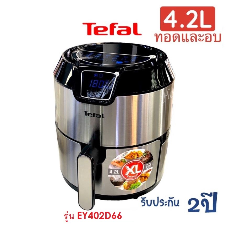 TEFAL หม้อทอดไร้น้ำมัน 4.2 ลิตร ไซส์ XL รุ่น EY402D66 กำลังไฟ 1,500 วัตต์ (ของแท้ 100%)