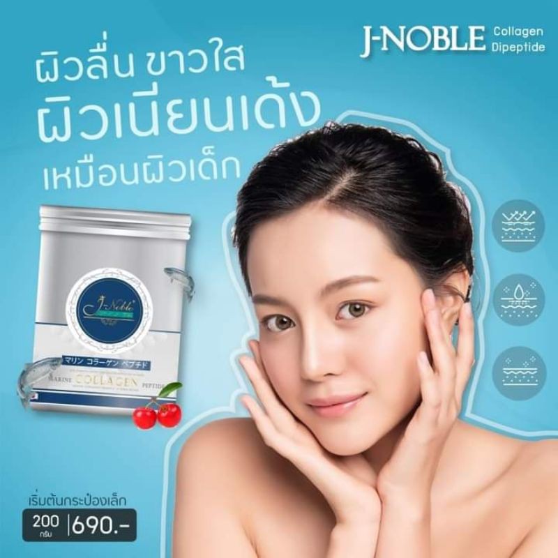 ❤️J Noble Collagen แคลเซียมสูงสำหรับคนรักสุขภาพ❤️