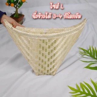 ที่นึ่งข้าวเหนียว (หวดนึ่งข้าวเหนียว) หวดข้าวราคาถูก ขายส่ง