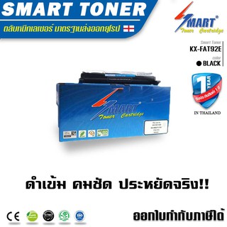 จัดส่งฟรี !! Smart Toner  KX-FAT92E ตลับหมึกเทียบเท่า Panasonic KX-FAT92E (KX-MB271/781/772/773)