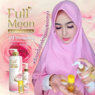 ❤Full Moon Body Lotion❤ ขนาด 100 มล