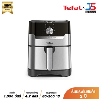 [ใหม่] TEFAL EASY FRY &amp; GRILL CLASSIC+ 2IN1 OIL-LESS FRYER หม้อทอดไร้น้ำมัน 2in1 Tefal รุ่น EY501D66 กำลังไฟ 1,550 วัตต์ ความจุ 4.2 ลิตร ประกัน 2 ปี ส่งฟรี