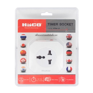 💥โปรสุดพิเศษ!!!💥 HACO เต้ารับอเนกประสงค์ชนิดตั้งเวลา รุ่น HACO-HTM-U1 ขนาด 30 x 2 x 5 ซม. สีขาว 🚚พิเศษ!!✅