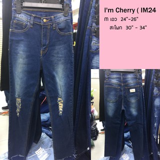 Im cherry กางเกงยีนส์ขายาว รุ่น IM-24 (ไซส์M)