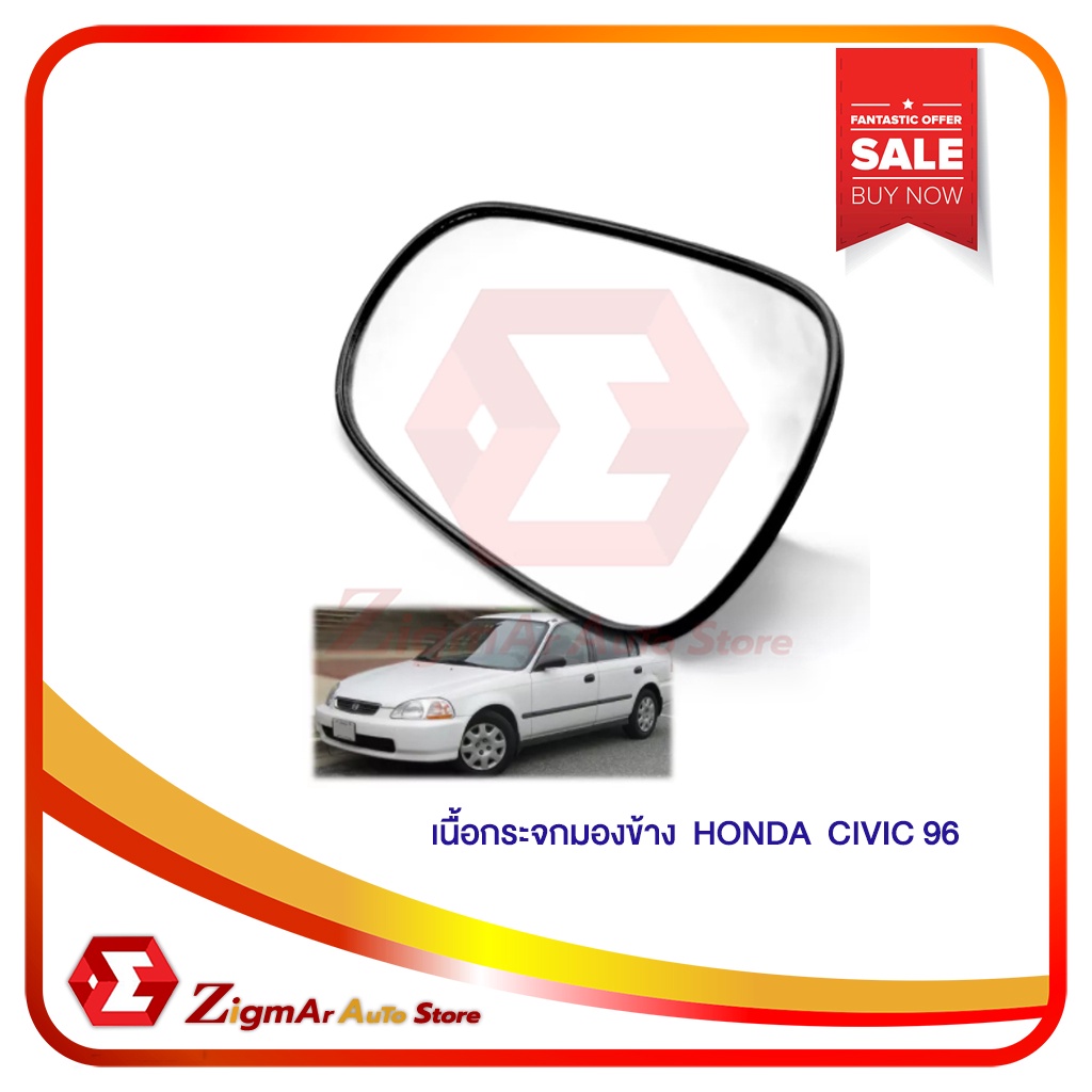 เนื้อกระจกมองข้าง Honda CIVIC 96