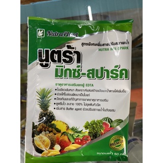 นูตร้า มิกซ์-สปาร์ค ธาตุอาหารรอง-อาหารเสริม 8ชนิด EDTA สูตรพิเศษเพิ่มสารปรับสภาพน้ำ