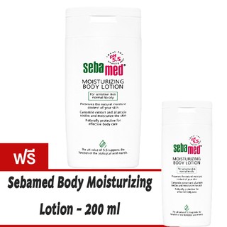 Sebamed Body Moisturizing Lotion 200 ml (ซื้อ 1 แถม 1)