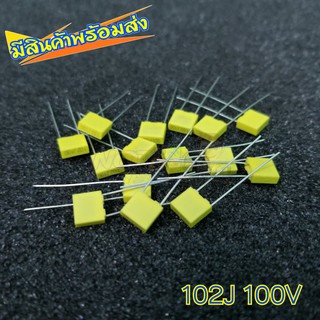 (30 Pcs./65.- บาท) คาปาซิเตอร์ 100V  ชนิด Polypropylene Safety Plastic Film
