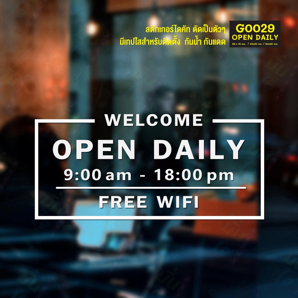 สติ๊กเกอร์ติดกระจก OPEN DAILY เวลา เปิด-ปิด ร้าน มีเลขสำรองให้เปลี่ยนเวลา (G0029) ป้ายเวลา สติ๊กเกอร์แต่งร้าน MP-CNX