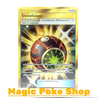 ไจแอนท์บอมบ์ (UR) ไอเท็ม ชุด ศึกตำนาน การ์ดโปเกมอน (Pokemon Trading Card Game) ภาษาไทย