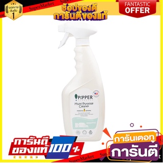 🔥*พร้อมส่ง*🔥 PIPPER MULTI PURPOSE CLEANER EUCALYPTUS 🚚พร้อมส่ง!! 💨