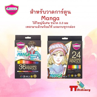 Ocd1 สีไม้ master art มาสเตอร์ซีรี่ย์ 24 สี 36 สี รุ่น มังงะ  Manga