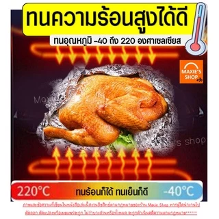 🔥ส่งฟรี🔥 ฟอยล์อลูมิเนียมWinnerมีให้เลือก4ขนาด! ฟอยล์ห่ออาหาร อลูมิเนียมฟอยล์ กระดาษฟอยล์ ฟอยล์อบอาหาร ฟอยล์อะลูมิเนียม