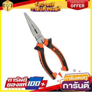 คีมปากแหลม PUMPKIN 8 นิ้ว คีม LONG NOSE PLIERS PUMPKIN 8"