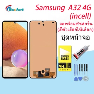 For samsung A32(4G) LCD Display จอ + ทัช Samsung galaxy A32(4G) (ปรับแสงได้/incell)