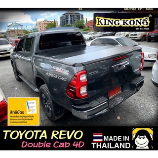 ผ้าใบปิดท้ายกระบะ TOYOTA REVO 4ประตู