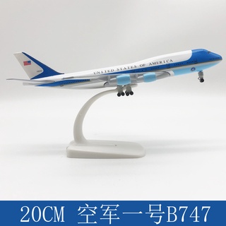 โมเดลเครื่องบิน Air force One Boeing 747 ขนาด 20 ซม. ทำด้วยเหล็กอัลลอย มีขาตั้งโชว์ให้ สวย งานละเอียด - ของขวัญ ของเล่น