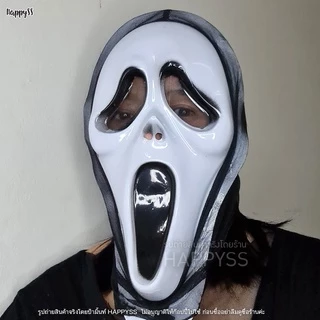 หน้ากากหวีด SCREAM MA หน้ากากผี หน้ากากฮาโลวีน🏍️💨ส่งไวจาก กทม.