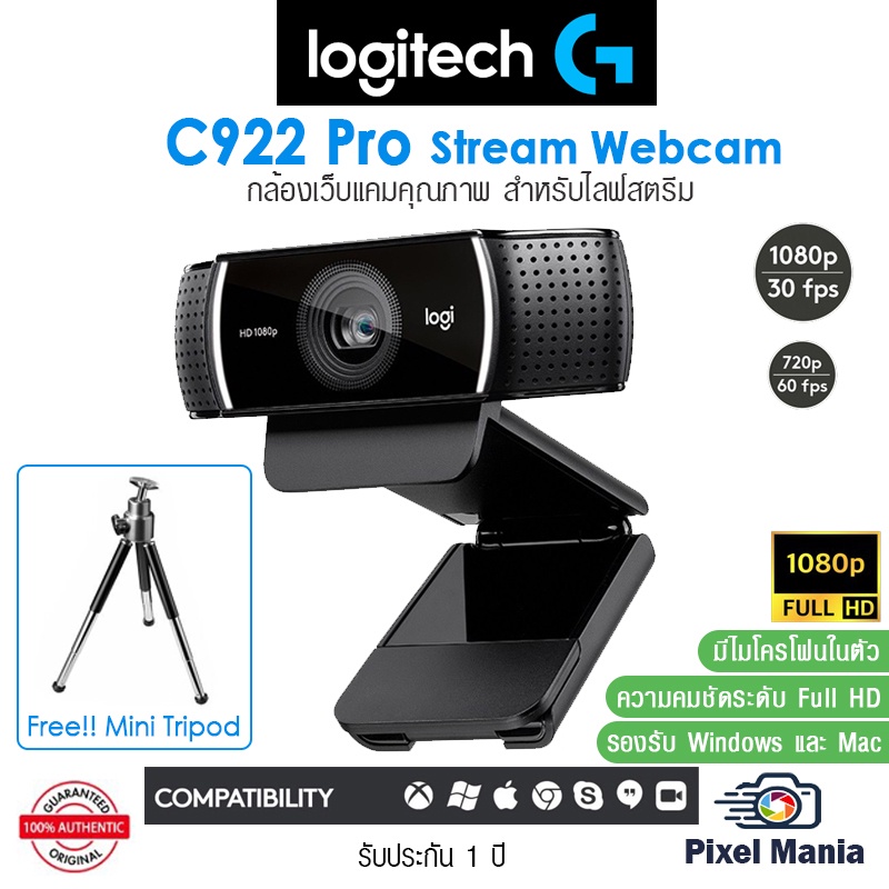 Logitech C922 Pro Stream Webcam เว็บแคมสำหรับไลฟ์สตรีม คุณภาพระดับ Full HD 1080p [Hyperfast 720p/60fps] #9