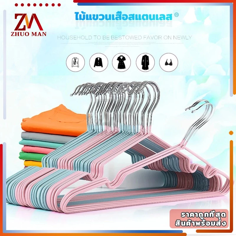 ไม้แขวนเสื้อสแตนเลส เคลือบซีลีโคน ขนาด40cm*20cm/30cm*18cm）10ชิ้น