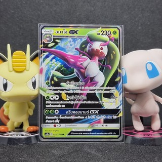 [Pokemon] อมาโจ GX ระดับ RR [AS1a] 032/150 ชุด เฟิร์สอิมแพค เซทเอ การ์ดโปเกม่อน ภาษาไทย ของแท้