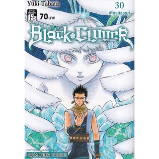 Bundanjai (หนังสือเด็ก) การ์ตูน Black Clover เล่ม 30