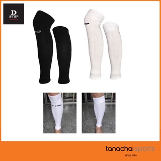 D-STEP DLS-7 Football Leg Sleeves ถุงเท้าตัดข้อ ถุงเท้าฟุตบอลตัดข้อสำเร็จรูป