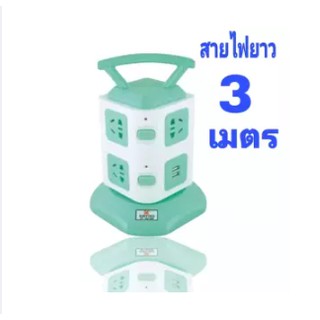 ปลั๊กไฟทรงคอนโด Tower 2 ชั้น เต้าเสียบ 7 จุด 2 USB สายไฟยาว 3 เมตร