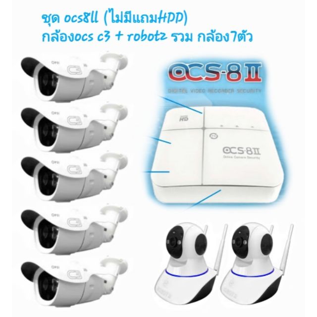 ชุดพิเศษกล้องPSI OCS8ll +C3+ROBOT2