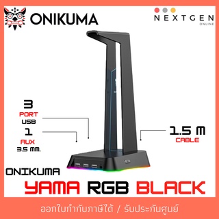 YAMA RGB (ฺBlack) HEADSET STAND 🎀ขาตั้งหูฟังเกมมิ่ง🎀