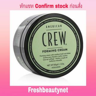 พร้อมส่ง AMERICAN CREW Men Forming Cream