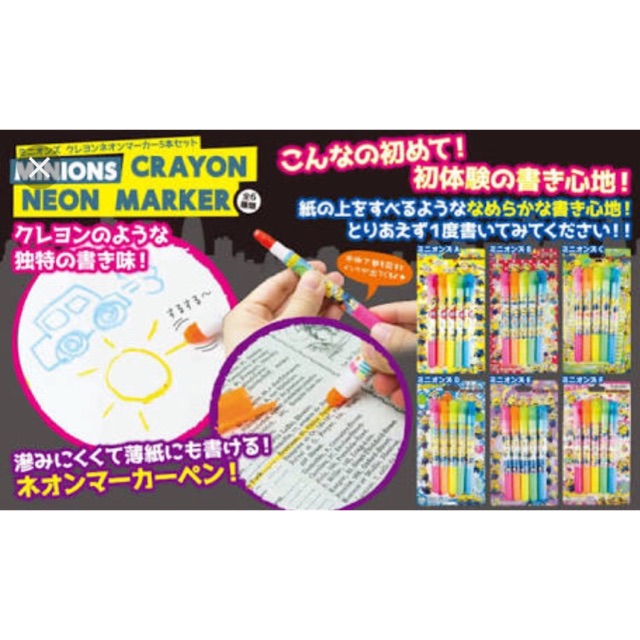 สีเทียนทำในรูปแบบคล้ายปากกามาร์เกอร์ Minion Crayon