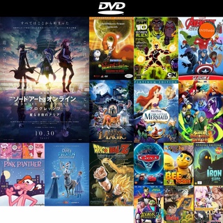 DVD หนังSword Art Online  Progressive Movie - Hoshi Naki Yoru no Aria ซอร์ด อาร์ต โปรเกรสซีฟ - ท่วงทำนองราตรีไร้ดารา
