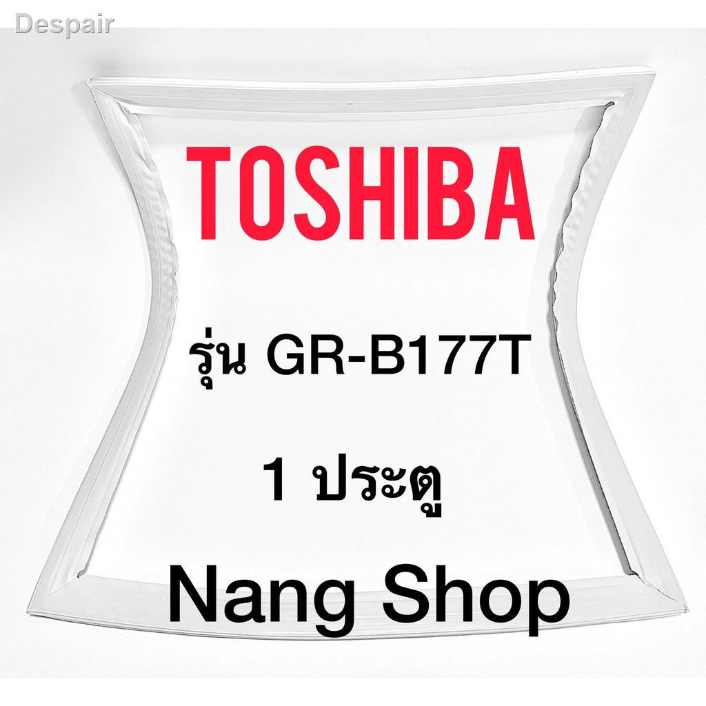 ❏▦ขอบยางตู้เย็น TOShiba รุ่น GR-B177T (1 ประตู)ราคาต่ำสุด
