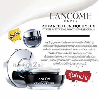 Lancome Advanced Genifique Yeux Youth Activating Smoothing Eye Cream 15ml