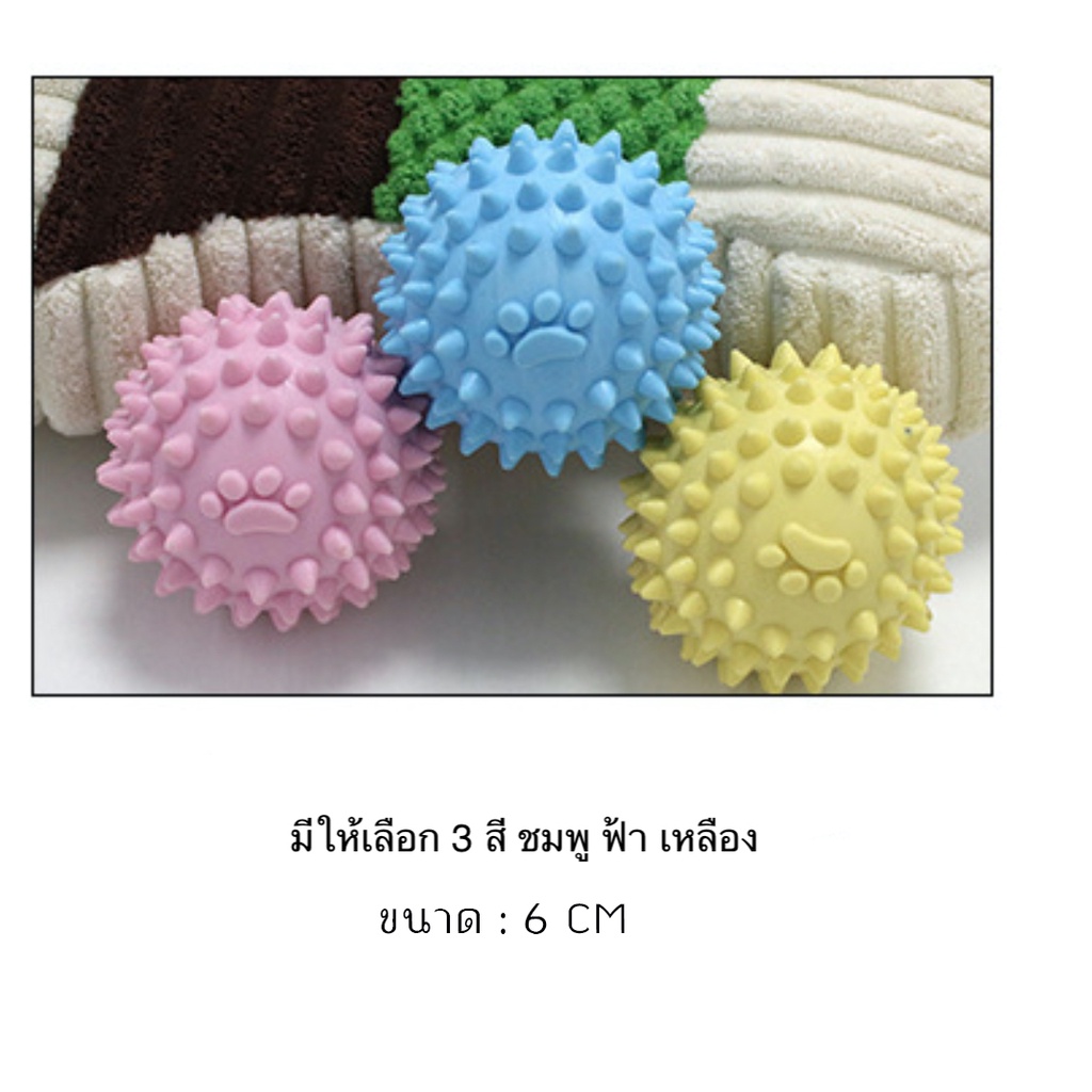BN-067 ลูกบอลยางหนามนุ่ม ขัดฟัน + มีเสียงปี๊บ ๆ