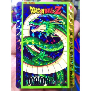 Odenya Part 28.5 ⚡️New Rarity [RR] Double Rare No.228 Shenron (Extreamly Rare)