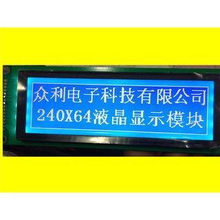 ใหม่ หน้าจอ Lcd 24064LCD LCD24064 24064LCM 24064