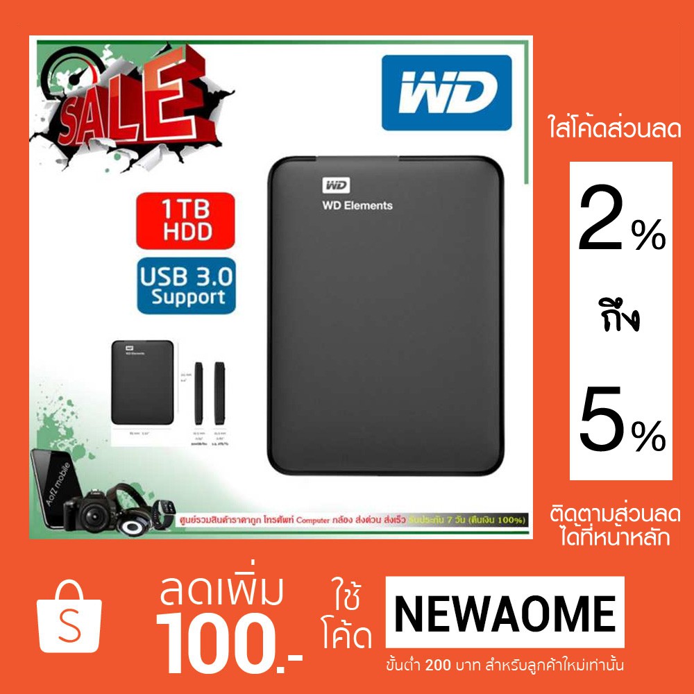 ฮาร์ดดิสพกพา  ขนาด 1 TB / ยี่ห้อ WD Elements Portable  / สีดำ / ประกันศูนย์
