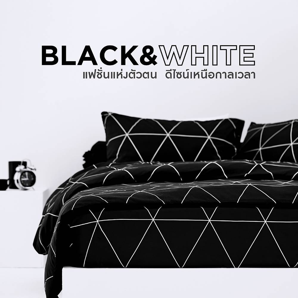 ชุดผ้าปูที่นอน 3.5/5/6ฟุต + ผ้านวมเย็บติด ยี่ห้อ Lotus รุ่น Black & Whiteความละเอียด 490 เส้นด้าย