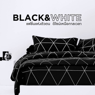Lotus รุ่น Black &amp; White ชุดผ้าปูที่นอน + ผ้านวมเย็บติด